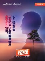 視線(xiàn) | 藝人頻繁暴雷，定制家居企業(yè)的明星效應(yīng)是否光芒依舊？