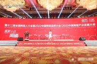 峨眉山金陶巖板榮獲年度巖板杰出質造品牌大獎