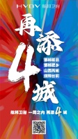 熱烈慶祝！航邦衛(wèi)浴一周之內(nèi)，入駐4城！品牌遍地開花！