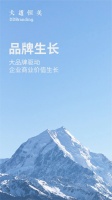 大道恒美直播回顧 | 設(shè)計(jì)公司品牌生長(zhǎng)“秘笈”