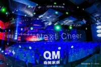 2023年度曲美家居商业年会收官 折射家居行业未来发展趋势