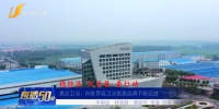喜訊｜惠達(dá)衛(wèi)浴獲評(píng) “產(chǎn)業(yè)龍頭優(yōu)秀企業(yè)”榮譽(yù)稱號(hào)