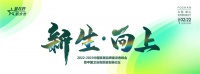 持質引領！恒潔榮獲2022-2023中國家居品牌建設者峰會9項大獎