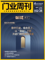 门业周刊丨门启·新升 ——展志天华李楠：稳中行进，信念至上，以“净化”之路开启门墙柜绿色未...