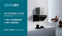 脫穎而出 親樂廚房電器斬獲“中國十大品牌”稱號