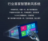 上万块的家用新风新风，真不是“割韭菜”？