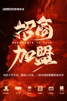 疫后騰飛丨央視展播品牌－Goodwife好太太全國火熱招商進(jìn)行中