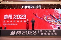 2023奋楫者先，五大层面剖析金帝如何实现高质量增长