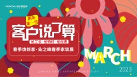 大品牌，可信賴！業(yè)之峰春季家裝展啟幕