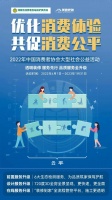 第二批30家企業(yè)“良好舉措”展示 美迪裝飾響應(yīng)湖南省消費(fèi)者權(quán)益保護(hù)委員會倡議