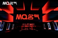 MQ名气提出三年筑梦新目标，产品群迎跃迁升级
