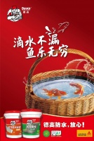 你家的防水，养护了没？