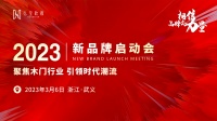 萬眾矚目丨“弘寶欣晟”全新品牌面世，工藝升級跑出發(fā)展加速度