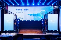 打造美好厨房新范式，美的重磅发布人感科技春季新品