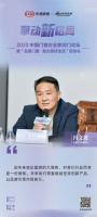 新豪軒門窗董事長馮文波：堅持創(chuàng)新產(chǎn)品，以品牌引領市場前行