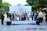 門窗快訊|2023中國門窗企業(yè)家閉門論壇圓滿舉行