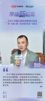 軒尼斯門窗總裁曾慶偉：從價格到價值再到品牌，將成為門窗企業(yè)發(fā)展的新方向