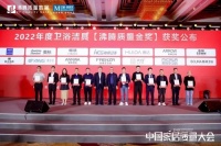 精工品质 行业共鉴】航标卫浴荣获沸腾质量奖年度大奖！