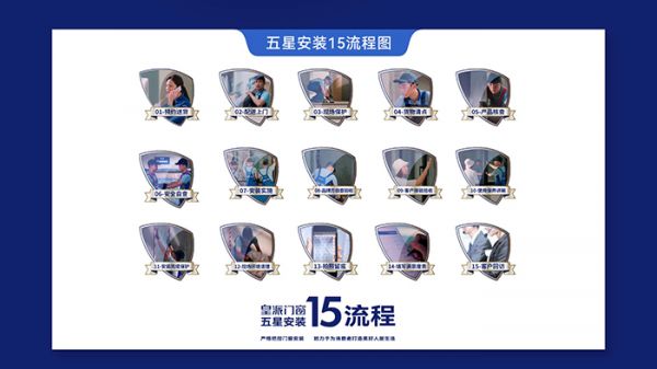 五星安裝15流程圖.png