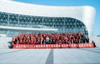 激流勇进 同心共创丨大王椰吉安家具板创新发展交流会圆满成功