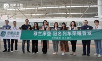 雅兰事记|雅兰冠名高铁专列首发，为健康睡眠保驾护航