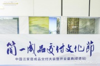 簡一專訪|深耕成品交付，簡一持續(xù)鍛造更強大的品牌力、產(chǎn)品力、服務(wù)力