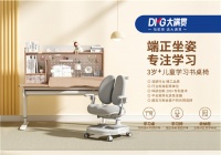 大满贯受邀参展嗨创周，儿童桌椅一体引领行业创新