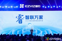 2023萤石网络春季新品发布，为幸福生活带来“智”胜诀窍！
