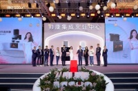 帥康品牌發(fā)布會(huì)暨全國營銷大會(huì)盛大開幕 攜手高圓圓書寫品牌發(fā)展新篇章