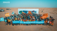 百企齐心，载誉而归，老板电器3天2夜戈壁挑战赛圆满收官！