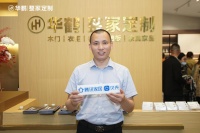 華鶴鄧躍：67年品牌沉淀 打造東方美學整家定制解決方案