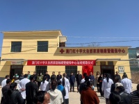 社会责任 | 大自然家居又一博爱卫生站圆满落成