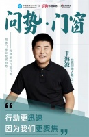 问势·门窗 | 云鹿CEO于海波：智能门的新序章