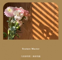 一见倾心｜强辉质感大师系列新品剧透