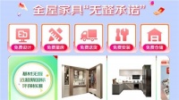 打造一站式工裝解決方案 京東“居家企業(yè)工裝節(jié)”提供21項(xiàng)“省心裝”服務(wù)保障