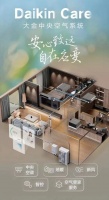 新品上市 | 大金全新Daikin Care中央空气系统，颠覆空气新制造