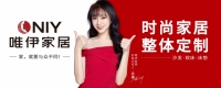 唯伊家居成功簽約中國(guó)影星蘇娜品牌代言