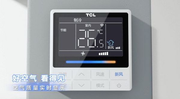 新風風管二合一，TCL小藍翼新風風管機成健康家裝新標配