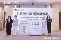 V6家居為書香家庭賦能：《中國國民家庭閱讀白皮書》重磅發(fā)布