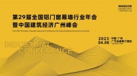 2023喜報！飛宇門窗上榜“全國門窗十大首選品牌”
