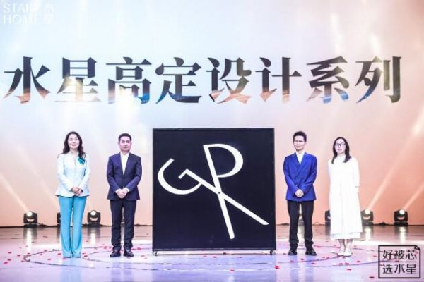 水星STARZHOME携手“中国十佳设计师”，引领高定设计风潮