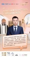 恒潔衛(wèi)浴劉良雄：高端化品牌要有好的產(chǎn)品力、品牌力和服務(wù)力