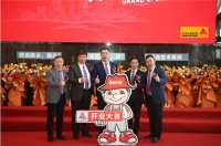 春寒料峭燃激情，携手同心启新程！