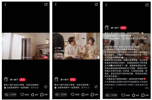 小红书携手卡萨帝空调，邀请2亿小红薯共同体验软乎乎的温柔风