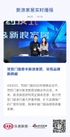 梵哲門窗牽手新浪家居，實現(xiàn)品牌新跨越