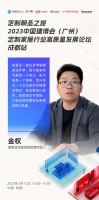 居里亞全屋定制品牌創(chuàng)始人金權(quán)：把全案設(shè)計做好，把落地交付做好，才能實現(xiàn)把整家定制做成風(fēng)口機(jī)...