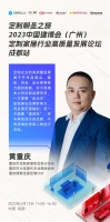 重慶市定制家居協(xié)會執(zhí)行會長黃重慶：多與其他地方的品牌、不同領(lǐng)域的領(lǐng)軍人物進(jìn)行交流