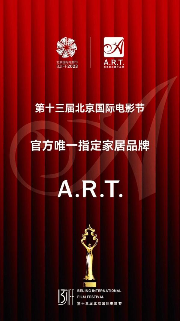 艺术与光影共生，A.R.T.品牌再携光影盛宴，连续两年现身北京国际