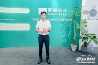 蒙娜麗莎鄧啟棠：堅持創(chuàng)新，實現(xiàn)全面綜合高質(zhì)量發(fā)展
