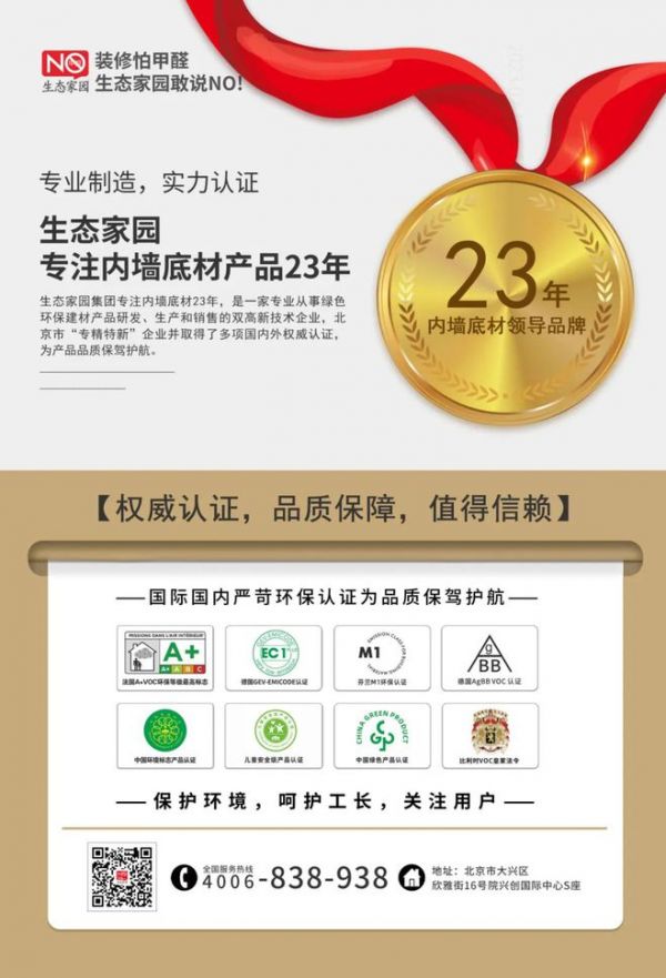 家園訪談 |做產品就是做人品——重慶江津經銷商成梭&何彬